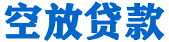 泸溪贷款_快速便捷的本地贷款服务_低利率高额度_专业贷款服务平台
